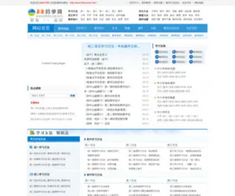 88Haoxue.com(88好学网) Screenshot
