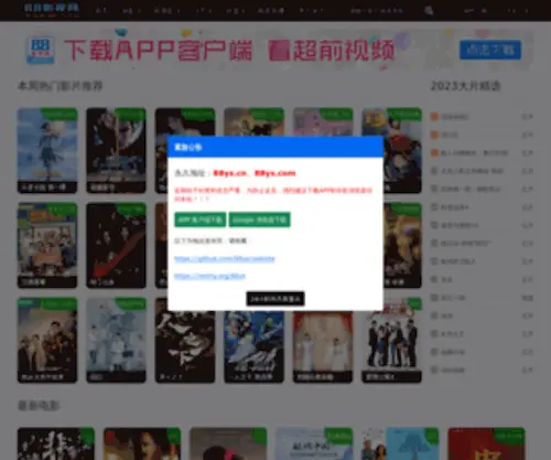88HD.org(在线电影) Screenshot