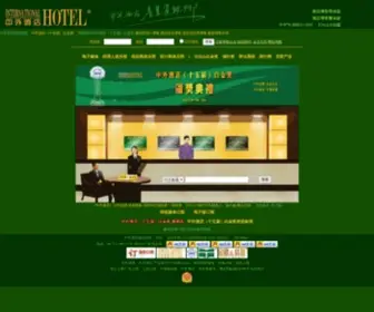 88HT.com(中外酒店) Screenshot