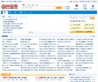 88J84.com(88众发资源网) Screenshot