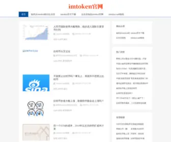 88JP.net(Imtoken钱包下载安卓教程) Screenshot