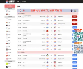 88Kanqiu.com(88看球网) Screenshot
