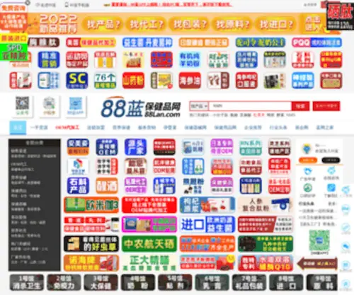 88Lan.com(88蓝保健品招商网) Screenshot