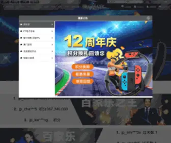 88Macao.com Screenshot