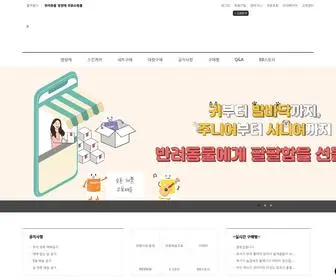 88Pet.co.kr(반려동물 영양제의 모든것) Screenshot