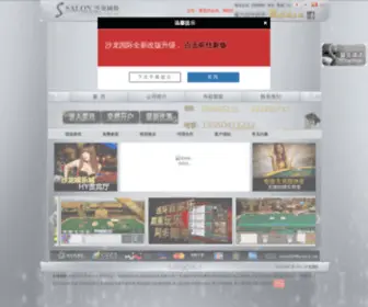 88Salong.com(菲律宾沙龙国际) Screenshot