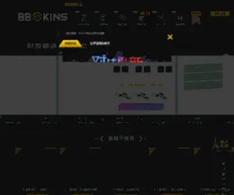 88Skins.com(Best Case Opening Site for CS) Screenshot