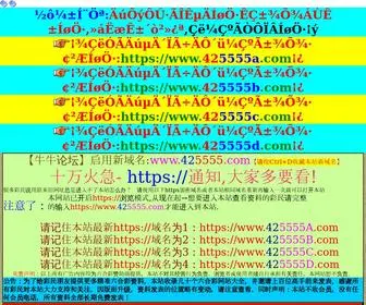 88SSFF.com(天涯高手论坛) Screenshot