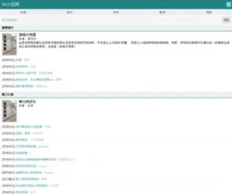 88TDN.com(88小说网) Screenshot