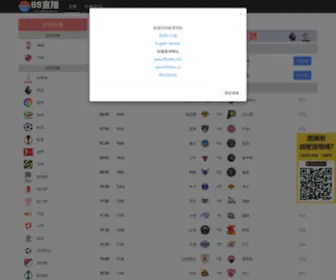 88Zhibo.me(NBA直播) Screenshot