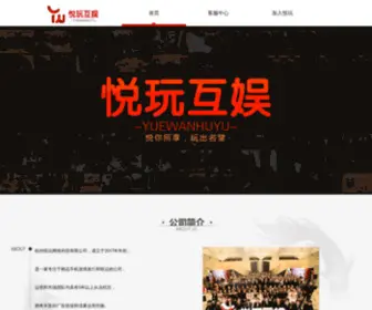 88ZRYX.com(悦玩网络) Screenshot