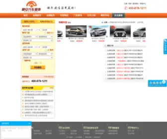 88Zuche.com(太原租车网) Screenshot