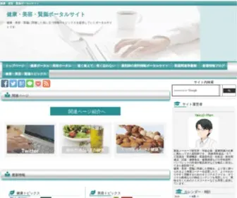 89314.link(健康・美容・賢脳ポータルサイト) Screenshot