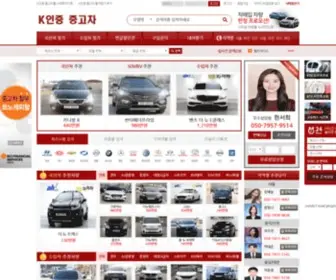 8949Carz.co.kr(8949 Carz) Screenshot