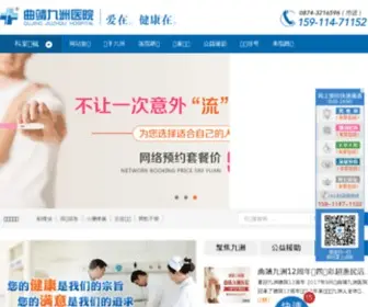 8965555.com(曲靖九洲医院) Screenshot
