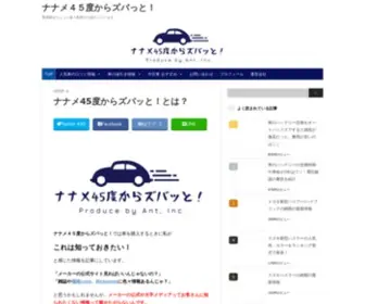 8971.info(ナナメ45度からズバっと) Screenshot