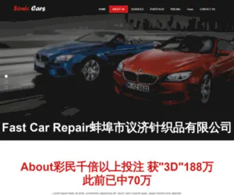 89838888.com.cn(领航商旅网) Screenshot