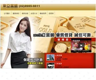 89918755.com(新莊三重蘆洲免留車) Screenshot