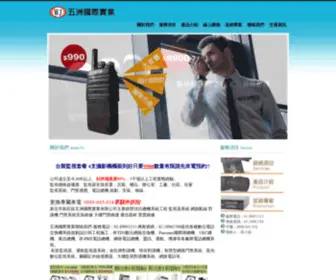 89931515.com(五洲國際實業有限公司) Screenshot