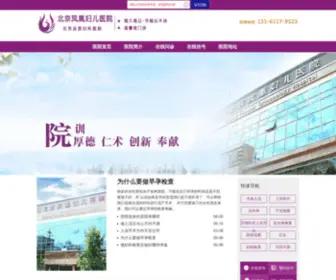 89CG.com(沈阳做无痛人流好的医院) Screenshot