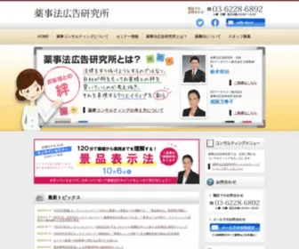 89JI.com(薬事法) Screenshot
