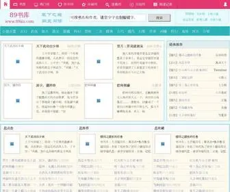 89KU.com(89书库) Screenshot