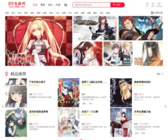 89MH.com(89漫画网) Screenshot