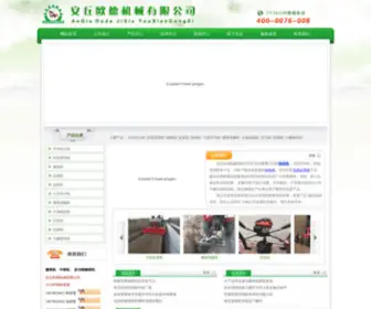89QY.com(山东省安丘欧德机械有限公司) Screenshot
