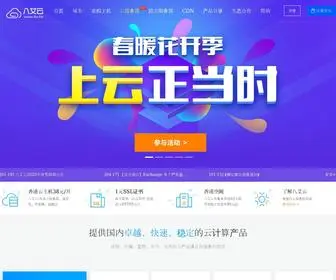 8A.hk(香港空间) Screenshot