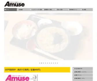 8Amuse.co.jp(八戸市) Screenshot