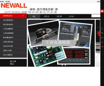 8Baa.com(华威精密仪器有限公司) Screenshot