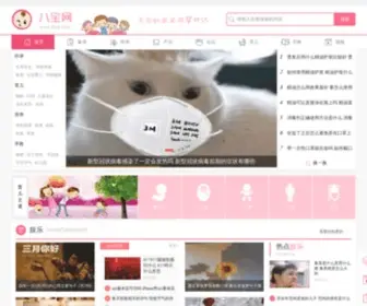8BB.com(八宝网) Screenshot