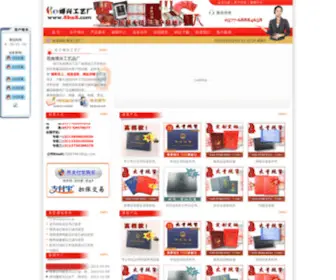 8BX8.com(苍南证书工艺厂) Screenshot