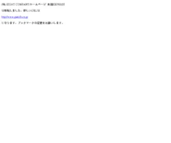 8Com.jp(8Com) Screenshot