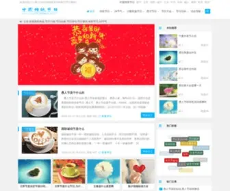 8D8E.com(八八违章在线查询网) Screenshot