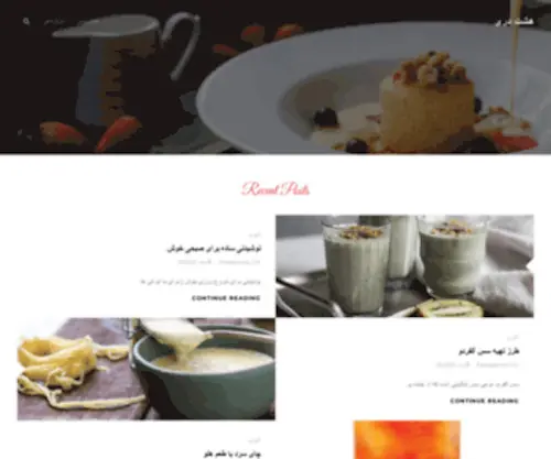 8Dari.com(هشت) Screenshot