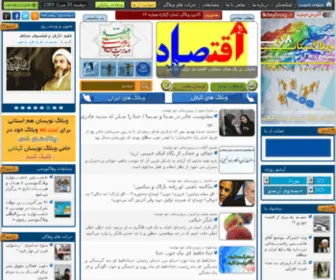 8Deyblog.ir(وبلاگستان) Screenshot