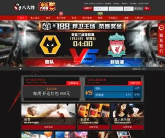 8Dice168.com(八大胜) Screenshot