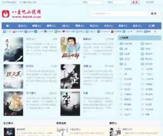 8DU8.com(八度吧小说网) Screenshot