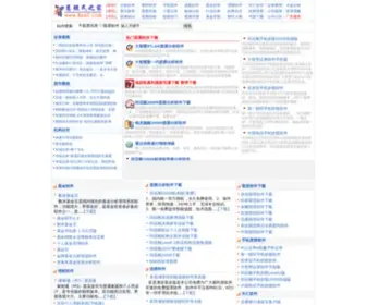 8EEF.com(大智慧股民之家) Screenshot