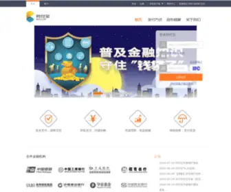 8F8.com(邦付宝) Screenshot