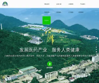 8Feng.com(湖北省八峰药化股份有限公司) Screenshot