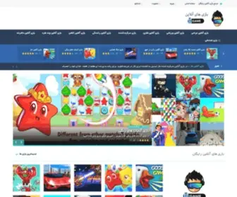 8Game.ir(بازی آنلاین) Screenshot