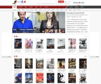 8GDY.com(八哥电影已更名为八哥网 最干净的免费电影网) Screenshot