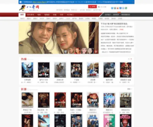 8GDYHD.com(八哥网) Screenshot