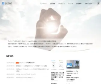 8GRP.co.jp(個が輝く社会をつくる) Screenshot