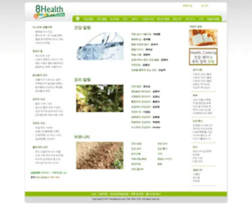 8Healthplans.com(8healthplans) Screenshot