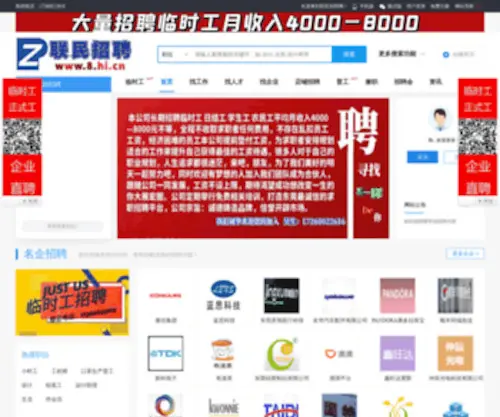 8.hi.cn(霸屏系统) Screenshot