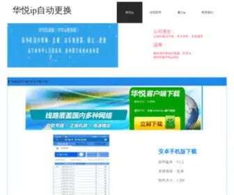 8Hyu9.com(全国混拔) Screenshot