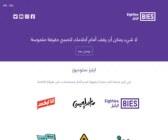 8Iess.com(ايتيز) Screenshot